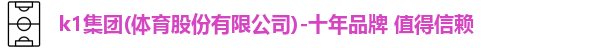k1集团